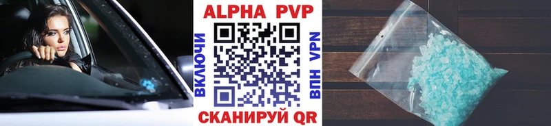 Alpha PVP кристаллы  Красный Холм 