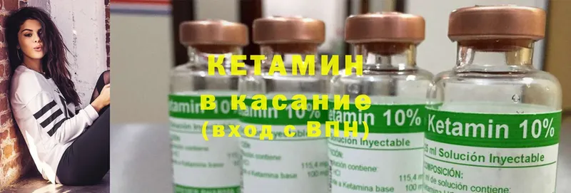 КЕТАМИН ketamine  Красный Холм 