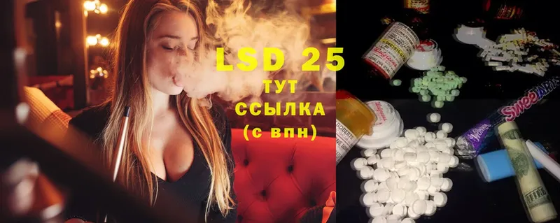 LSD-25 экстази ecstasy Красный Холм