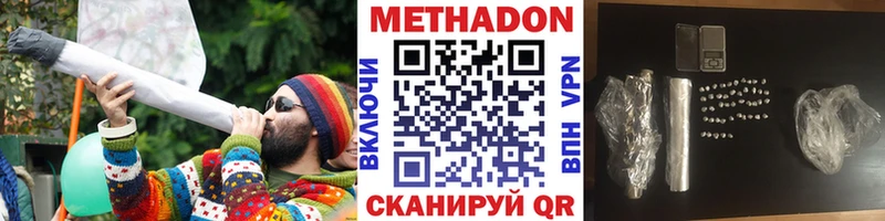 Метадон VHQ  Красный Холм 