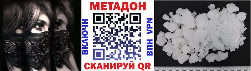 Метадон белоснежный Красный Холм